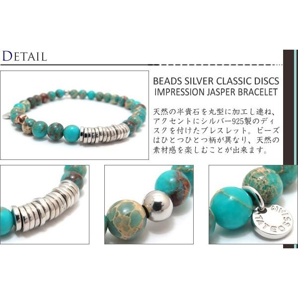 TATEOSSIAN タテオシアン ビーズ シルバークラシックディスクブレスレット（インプレッションジャスパー）（ブランド ブレスレット）父の日 爆買の画像