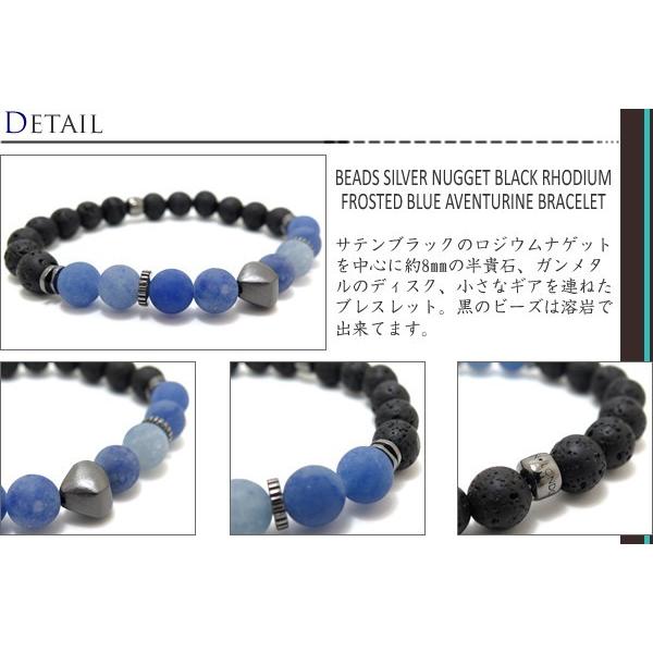 TATEOSSIAN タテオシアン ビーズシルバーナゲットブラックロジウムブレスレット（フロステッドブルーアベンチュリン）父の日 爆買の画像