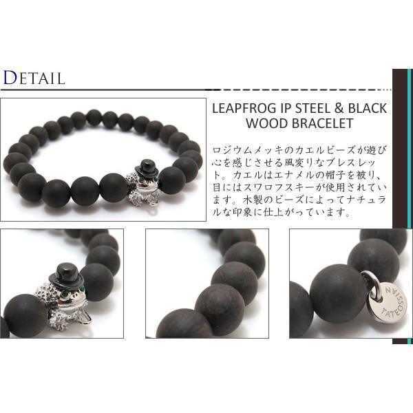 ブランド アクセサリー TATEOSSIAN タテオシアン リープフロッグブレスレット（IPスチール&ブラックウッド）（ブランド ブレスレット）父の日 爆買の画像