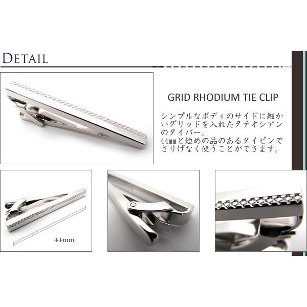 ブランド アクセサリー TATEOSSIAN タテオシアン グリッド タイバー（パラジウム）タイピン タイクリップ 定番 シンプル 父の日 爆買_1
