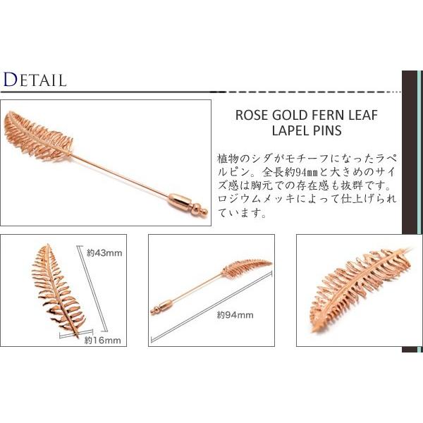ブランド アクセサリー TATEOSSIAN タテオシアン ファーンリーフラペルピン（ローズゴールド）（ブランド ブローチ）父の日 爆買の画像
