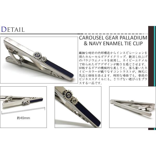 ブランド アクセサリー TATEOSSIAN タテオシアン カルーセル ギア タイバー（パラジウム＆ネイビー）タイピン 父の日 爆買の画像