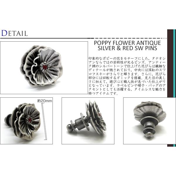 ブランド アクセサリー TATEOSSIAN タテオシアン ポピー ピンズ（アンティーク＆レッドクリスタル）ブローチ 花 フラワー 父の日 爆買の画像