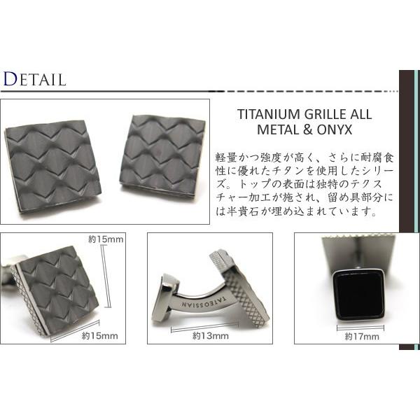 ブランド アクセサリー TATEOSSIAN タテオシアン チタニウムグリルカフス（オールメタル&オニキス）（ブランド カフリンクス）父の日 爆買の画像