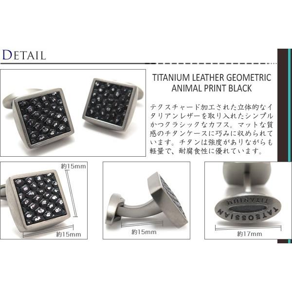 ブランド アクセサリー TATEOSSIAN タテオシアン チタニウム レザージオメトリックアニマルプリントカフス（ブラック）（ブランド カフリンクス）父の日の画像