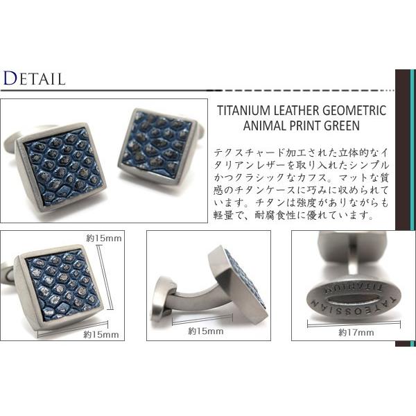 ブランド アクセサリー TATEOSSIAN タテオシアン チタニウム レザージオメトリックアニマルプリントカフス（ブルー） カフリンクス 父の日 爆買の画像