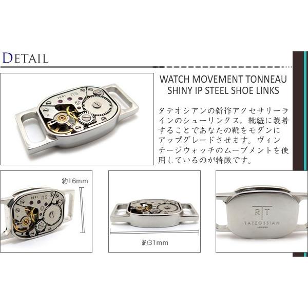 ブランド アクセサリー TATEOSSIAN タテオシアン ウォッチムーブメントトノーシューリンクス（シャイニーIPスチール）シューピアス バレンタイン 爆買 | TATEOSSIAN | 01