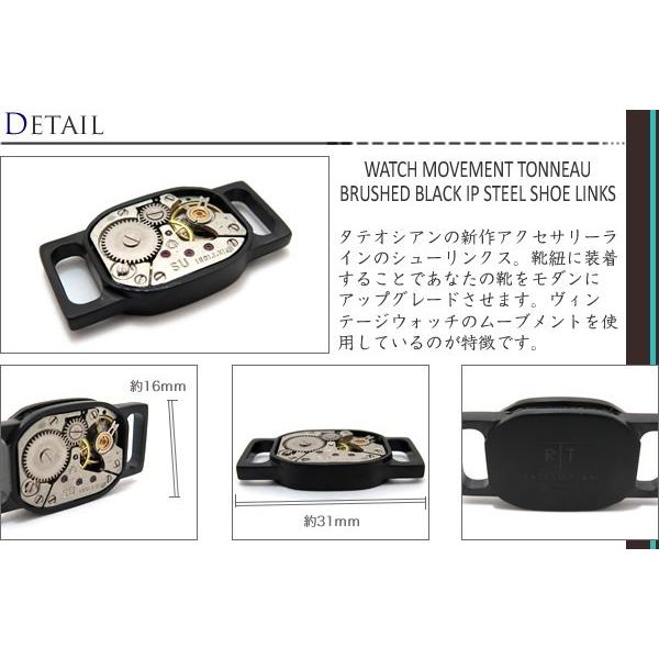 ブランド アクセサリー TATEOSSIAN タテオシアン ウォッチムーブメントトノーシューリンクス（ブラッシュドブラックIPスチール）の画像