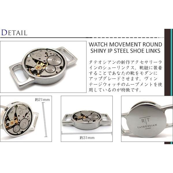 ブランド アクセサリー TATEOSSIAN タテオシアン ウォッチムーブメントラウンドシューリンクス（シャイニーIPスチール）（シューピアス) ブランド 父の日の画像
