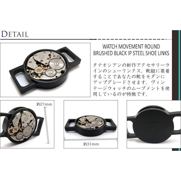 TATEOSSIAN タテオシアン ウォッチムーブメントラウンドシューリンクス（ブラッシュドブラックIPスチール）（シューピアス) ブランド 父の日 爆買の画像