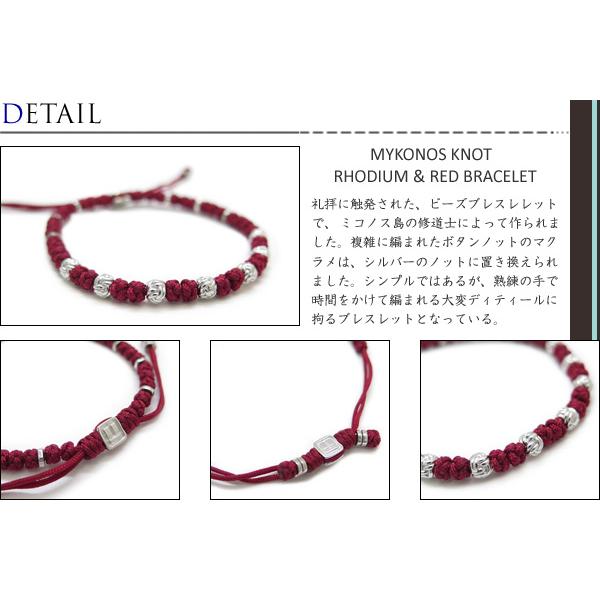 ブランド アクセサリー TATEOSSIAN タテオシアン シルバー マクラメ ミコノス ブレスレット（レッド Sサイズ）（ブランド ブレスレット）父の日 爆買の画像