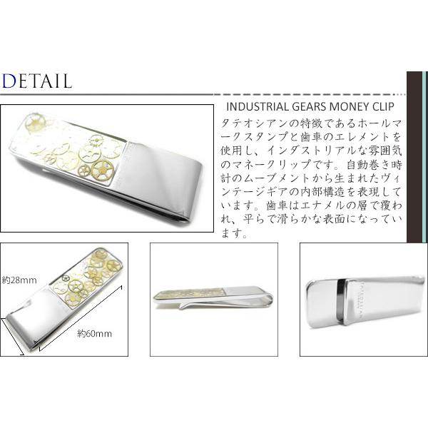 TATEOSSIAN タテオシアン インダストリアル ギア マネークリップ ブランド バレンタイン 爆買 | TATEOSSIAN | 01