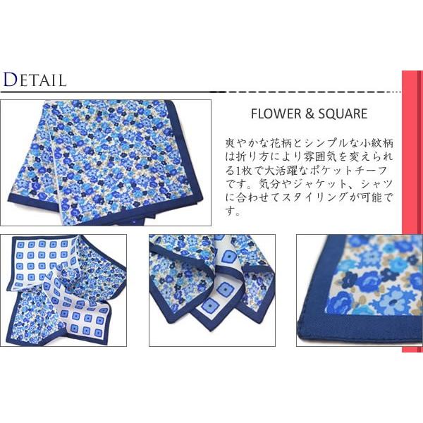 ブランド アクセサリー TINO COSMA ティノコズマ フラワー&スクエア シルク ポケットスクエア(イタリア製）バレンタイン 爆買 | ティノコズマ | 01
