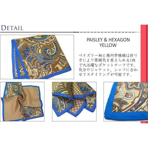 ブランド アクセサリー TINO COSMA ティノコズマ ペイズリー&ヘキサゴン シルク ポケットスクエア（イエロー）(イタリア製）バレンタイン 爆買 | ティノコズマ | 01