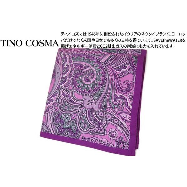 ブランド アクセサリー TINO COSMA ティノコズマ ペイズリー&ヘキサゴン シルク ポケットスクエア（パープル）(イタリア製）バレンタイン 爆買 | ティノコズマ