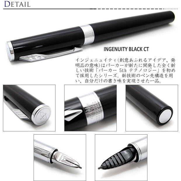 PARKER ボールペン ブランド パーカー インジェニュイティ
