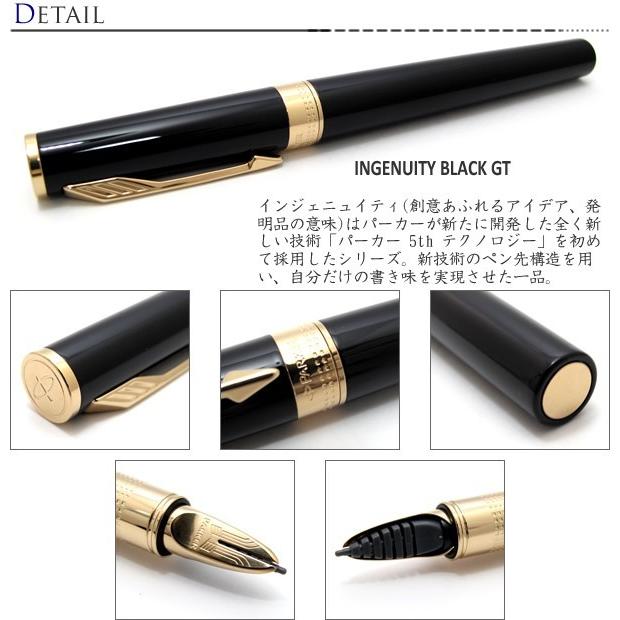 PARKER ボールペン ブランド パーカー インジェニュイティ ブラック GT
