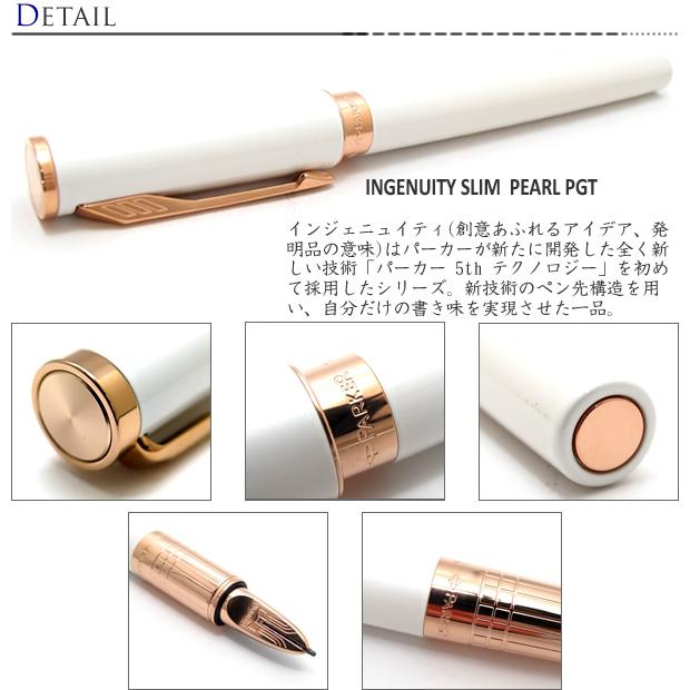 PARKER（パーカー） ボールペン ブランド インジェニュイティ スリム
