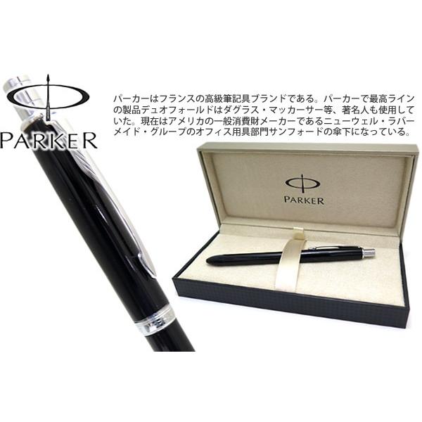 ボールペン ブランド PARKER パーカー ソネットオリジナル ラック ブラック CT ボールペン マルチファンクション 2色 名入れ不可 筆記用具 | PARKER