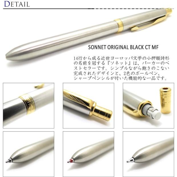 PARKER（パーカー） ボールペン ブランド ソネット オリジナル