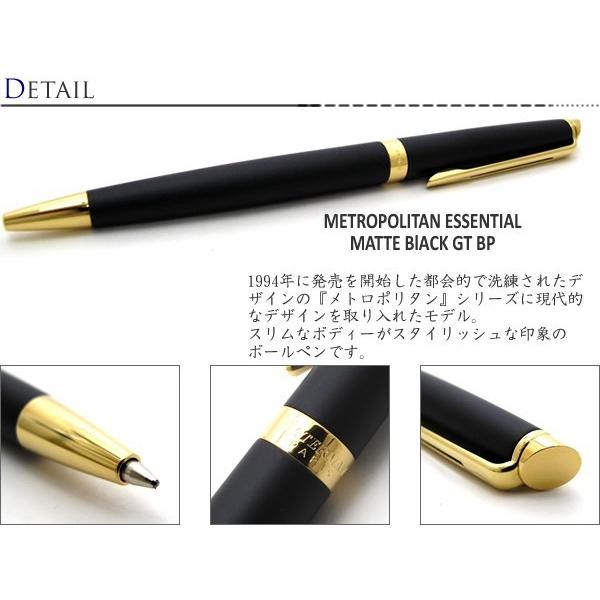 ボールペン ブランド WATERMAN ウォーターマン メトロポリタンエッセンシャル マットブラック GT ボールペン 筆記用具 | WATERMAN | 01
