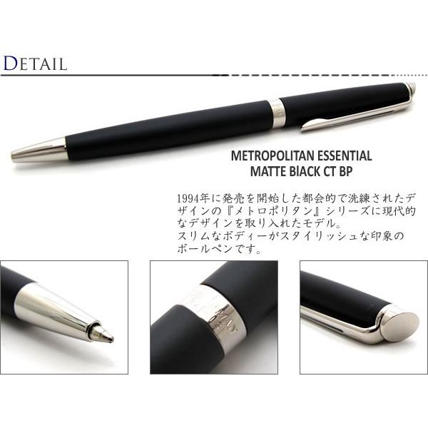 ボールペン ブランド WATERMAN ウォーターマン メトロポリタンエッセンシャル マットブラック CT ボールペン 筆記用具 | WATERMAN | 01