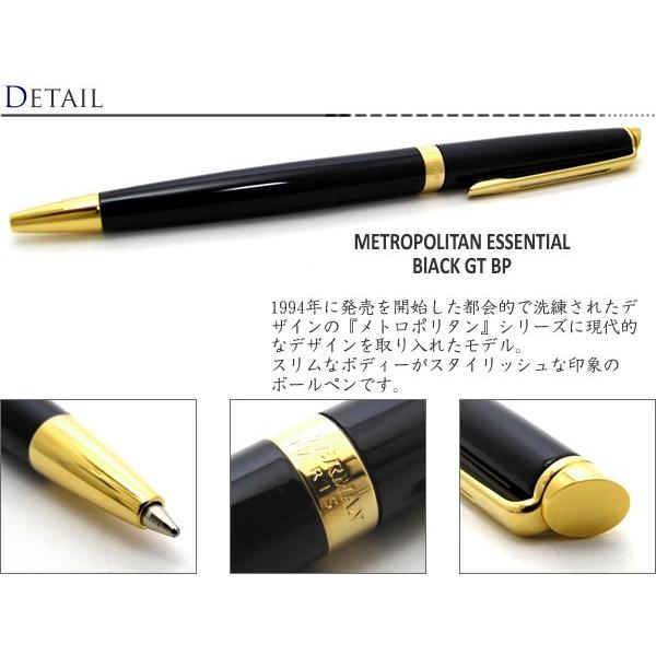 ボールペン ブランド WATERMAN ウォーターマン メトロポリタンエッセンシャル ブラック GT ボールペン 筆記用具｜cufflink｜02