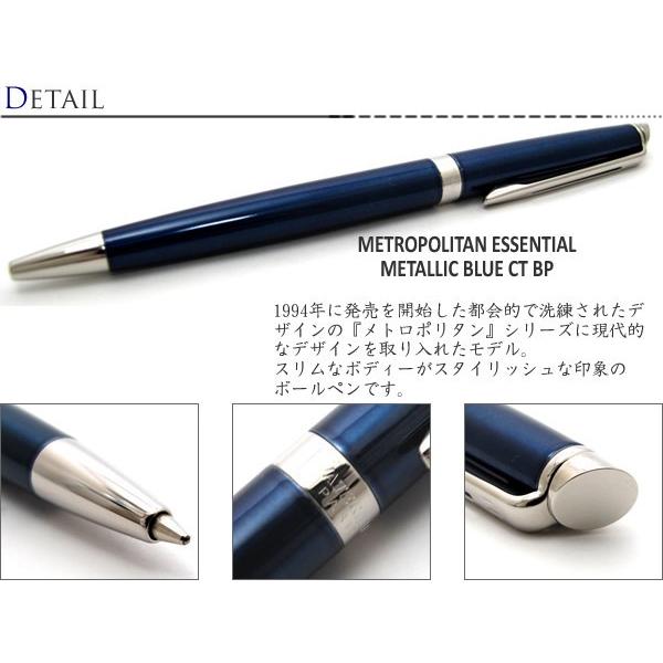 WATERMAN（ウォーターマン） ボールペン ブランド メトロポリタン