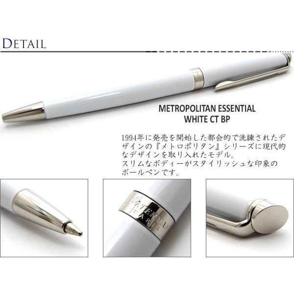 WATERMAN（ウォーターマン） ボールペン ブランド メトロポリタン