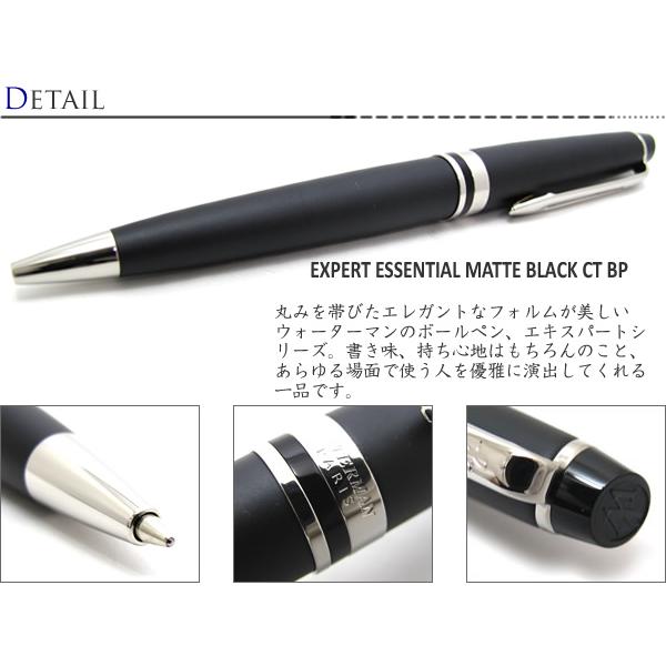 WATERMAN（ウォーターマン） ボールペン ブランド エキスパート