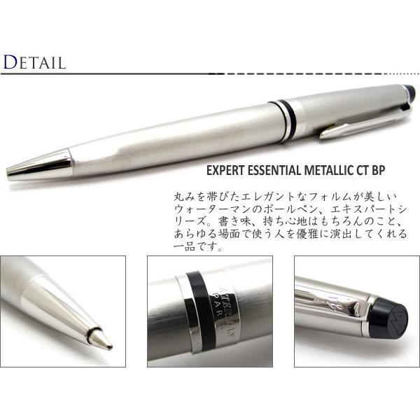 WATERMAN（ウォーターマン） ボールペン ブランド エキスパート