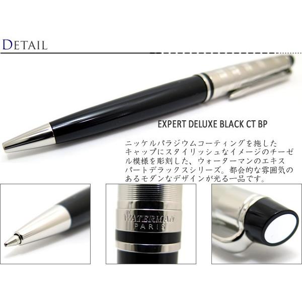 WATERMAN（ウォーターマン） ボールペン ブランド エキスパート