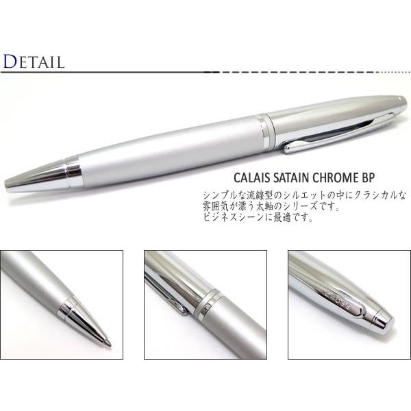 ボールペン ブランド CROSS クロス カレイ サテンクローム ボールペン クラシック シンプル 太 筆記用具 | CROSS | 01
