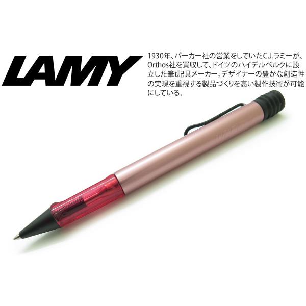 ボールペン ブランド 数量限定カラー LAMY ラミー アルスター ボールペン（オータムピンク）筆記用具 | LAMY