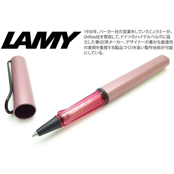 ボールペン ブランド 数量限定カラー LAMY ラミー アルスター ローラーボール（オータムピンク）筆記用具 | LAMY