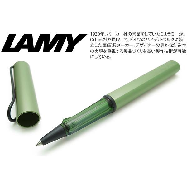 ボールペン ブランド 数量限定カラー LAMY ラミー アルスター ローラーボール（セージ）筆記用具 | LAMY
