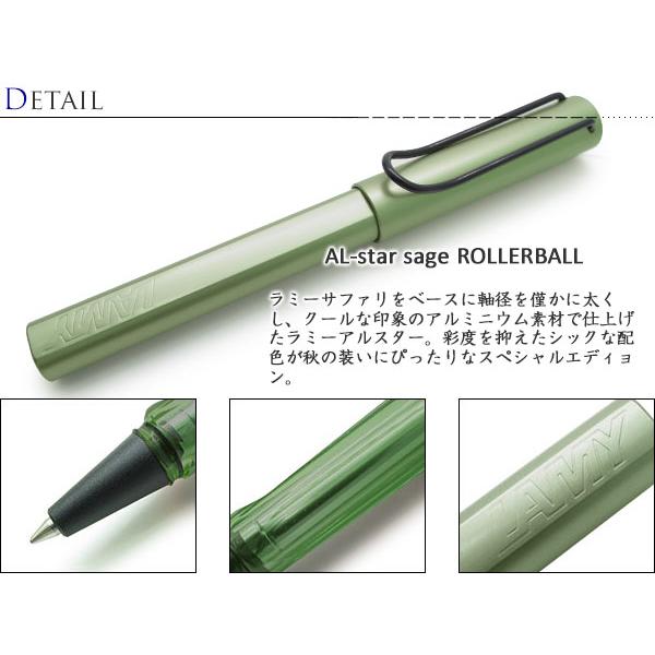 ボールペン ブランド 数量限定カラー LAMY ラミー アルスター ローラーボール（セージ）筆記用具 | LAMY | 01