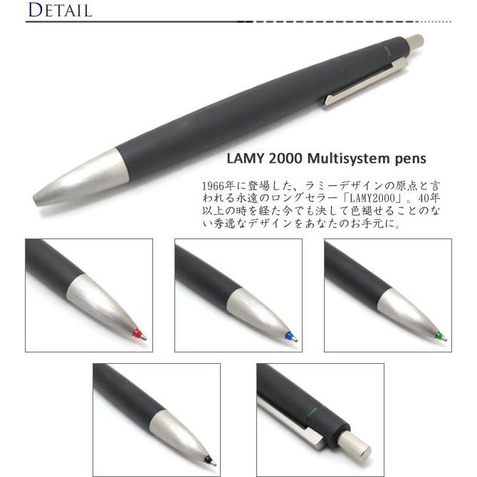 ボールペン ブランド LAMY ラミー 2000 マルチシステム 4色 油性 ボールペン 筆記用具｜cufflink｜02