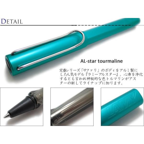 ボールペン ブランド 2020年限定カラー LAMY ラミー アルスター ローラーボールペン（トルマリン）筆記用具 | LAMY | 01