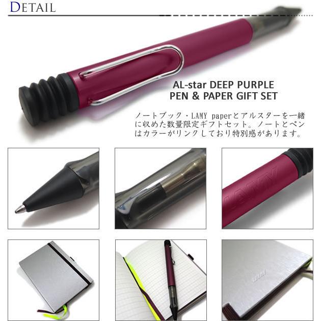 ボールペン ブランド 数量限定 LAMY ラミー アルスター ペン＆ペーパー ギフトセット（ディープパープル）A5 ノート 筆記用具 | LAMY | 01