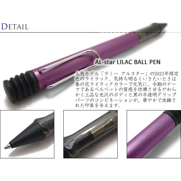 ボールペン ブランド 2023年限定カラー LAMY ラミー アルスター ボールペン（ライラック）筆記用具 | LAMY | 01