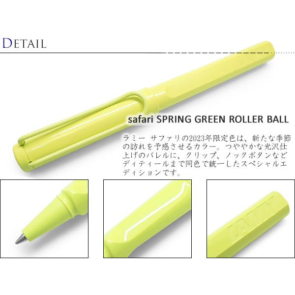 ボールペン ブランド 2023年限定カラー LAMY ラミー サファリ ローラー ボール ペン（スプリンググリーン） 筆記用具 | LAMY | 01