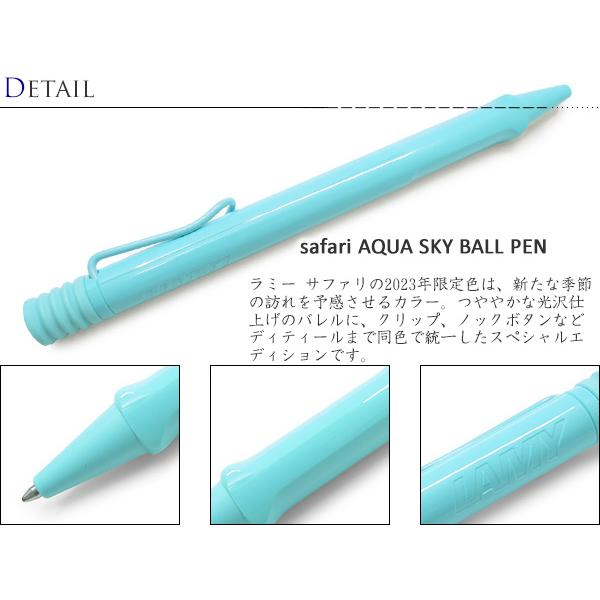 ボールペン ブランド 2023年限定カラー LAMY ラミー サファリ ボールペン（アクアスカイ） 筆記用具 | LAMY | 01