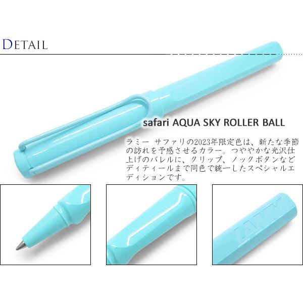 ボールペン ブランド 2023年限定カラー LAMY ラミー サファリ ローラー ボール ペン（アクアスカイ） 筆記用具 | LAMY | 01