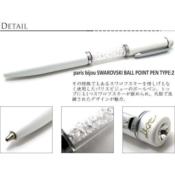 Paris Bijoux パリスビジュー クリスタルガラスボールペン2 1448B バレンタイン 爆買 | SWAROVSKI | 01