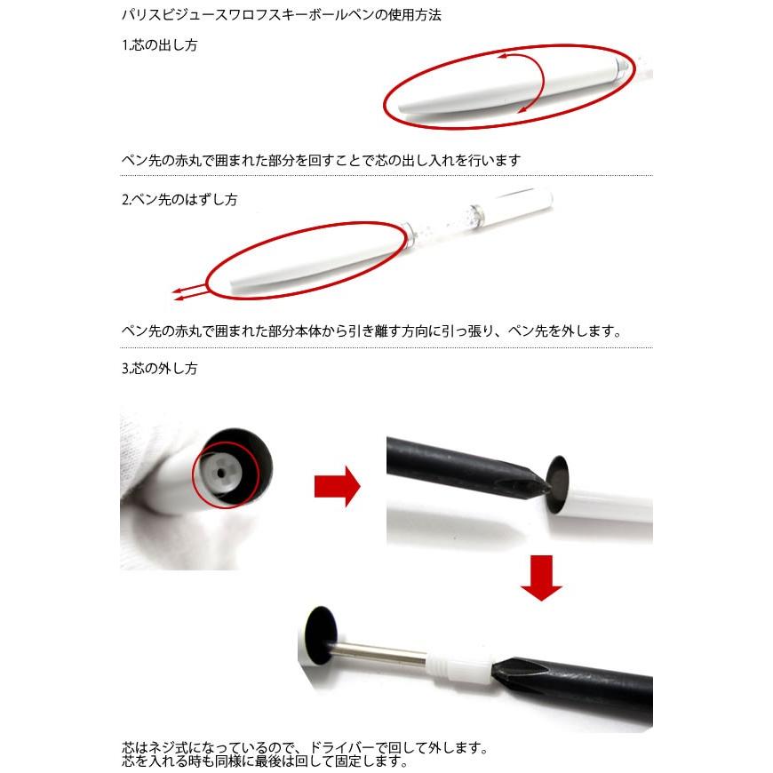 Paris Bijoux パリスビジュー クリスタルガラスボールペン2用替え芯 リフィル Msx 3604 クラフトパークス Yahoo 店 通販 Yahoo ショッピング