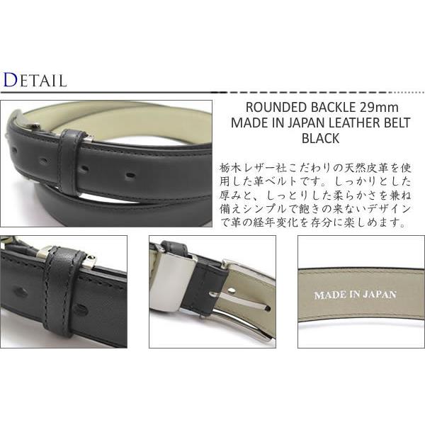 MADE IN JAPAN SERIES メイドインジャパンシリーズ ラウンドバックル 29mm レザーベルト（ブラック）｜cufflink｜02