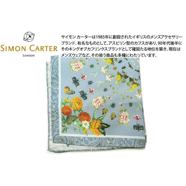 チーフ ブランド SIMON CARTER サイモン・カーター ボタニカル ポケットチーフ 植物 花 昆虫 ペイズリー | SIMON CARTER