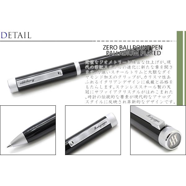MONTEGRAPPA モンテグラッパ ゼロ ボールペン（パラジウム）高級 筆記具 ブランド 父の日 爆買の画像