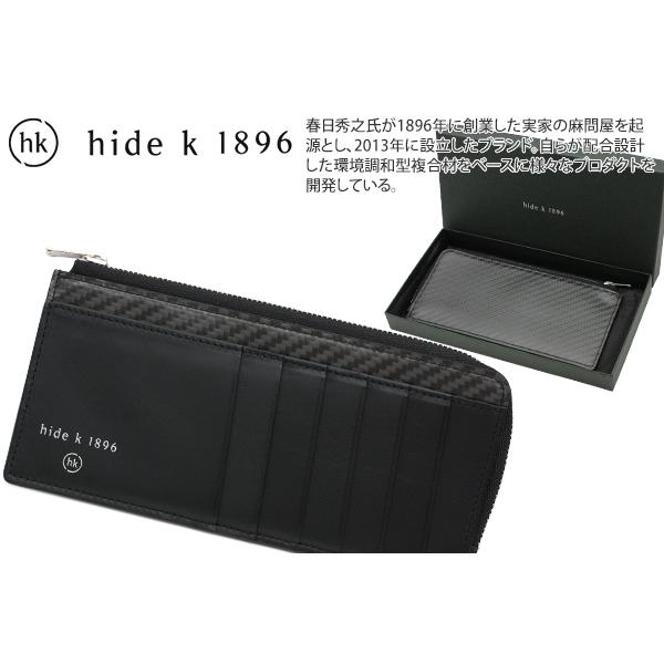 hide k 1896 ミニマル ウォレット（カーボンファイバーブラック）日本製 軽量 薄型 革財布 父の日 爆買 | 
